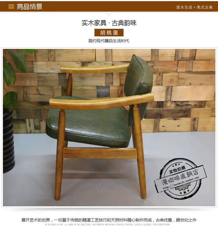 Nội thất Mỹ ghế ăn nhà hàng gỗ rắn bàn ăn và ghế cafe quán trà cửa hàng phòng chờ ghế phòng thu nói chuyện - FnB Furniture