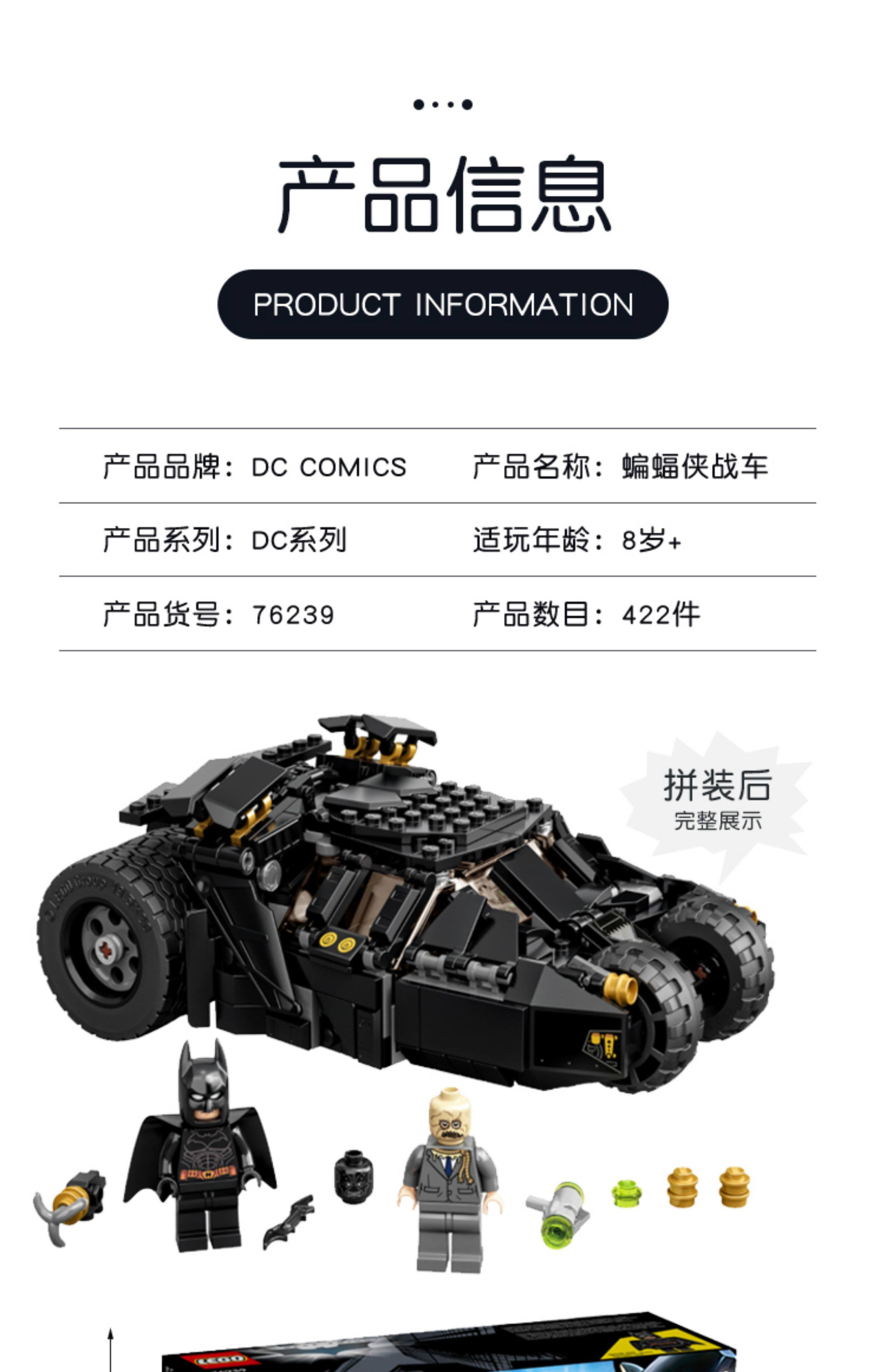 Лего, Кубики lego乐高76239蝙蝠战车 蝙蝠侠超级英雄 益智玩具 男女孩拼搭积木