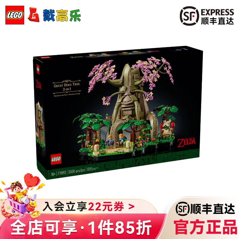 【 Express Delivery】Lego 77092 the Legend of Zelda Series Deku Tree 2-in-1 Building Blocks 【 Express Delivery】Lego 77092 the Legend of Zelda Series Deku Tree 2-in-1 Building Blocks