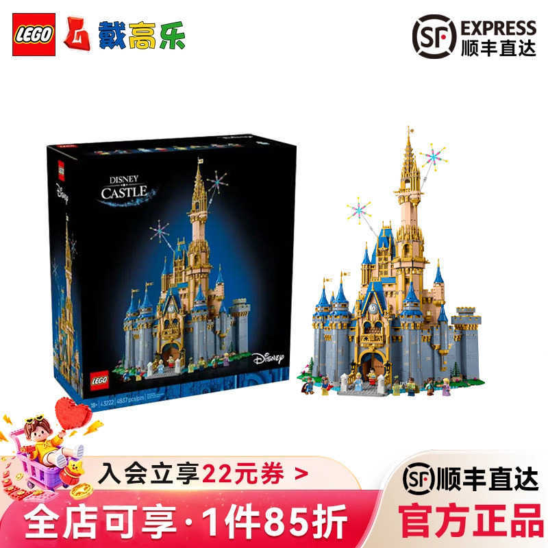【 Express Delivery】Lego 43222 Classic Disney Cinderella Castle Building Blocks Children's Day Gift 【 Express Delivery】Lego 43222 Classic Disney Cinderella Castle Building Blocks Children's Day Gift