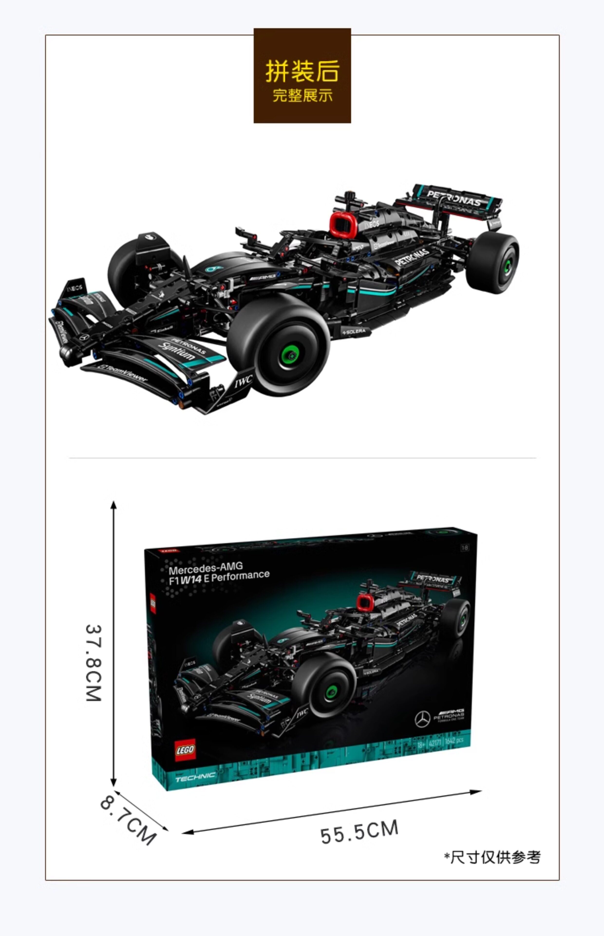 Лего, Кубики lego乐高机械组系列42171梅赛德斯f1方程式男女孩益智拼搭积木