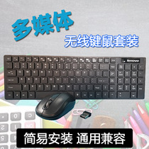 Lenovo Wireless Keyboard Mouse Suite 2 4G Wireless Key Mouse ultra-thin mute Business Home Office Special