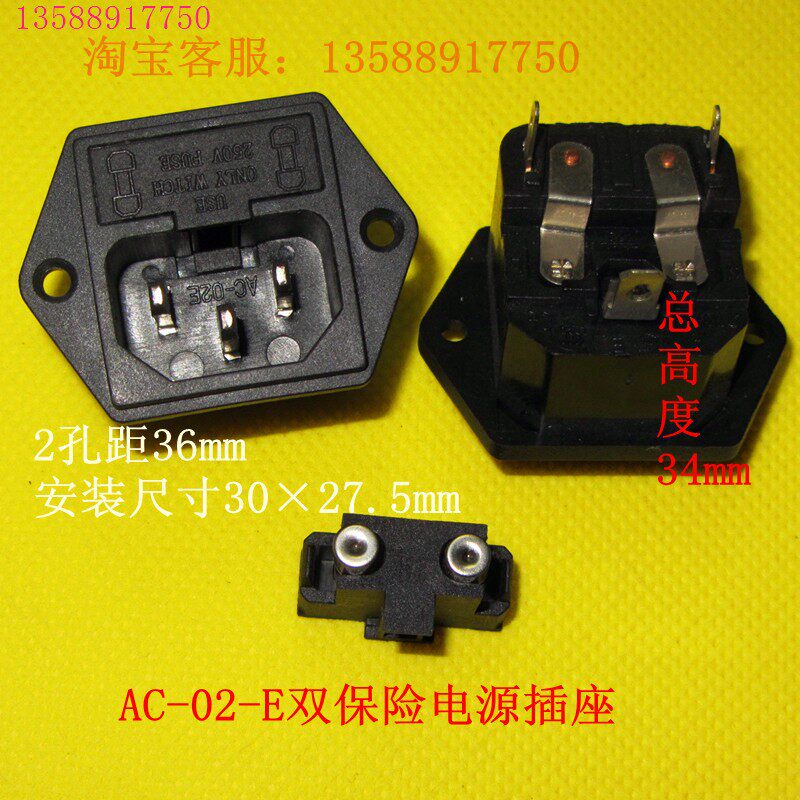 Pin word power socket three-eye socket with double fuse medical equipment power socket