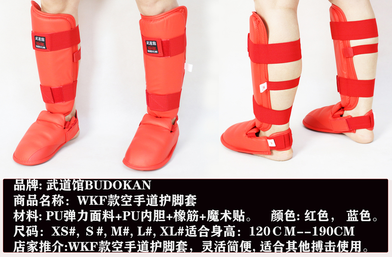 Karate Foot Protectors Red & Blue (Foot Surface + Shin) Karate Foot Protectors Red & Blue (Foot Surface + Shin)