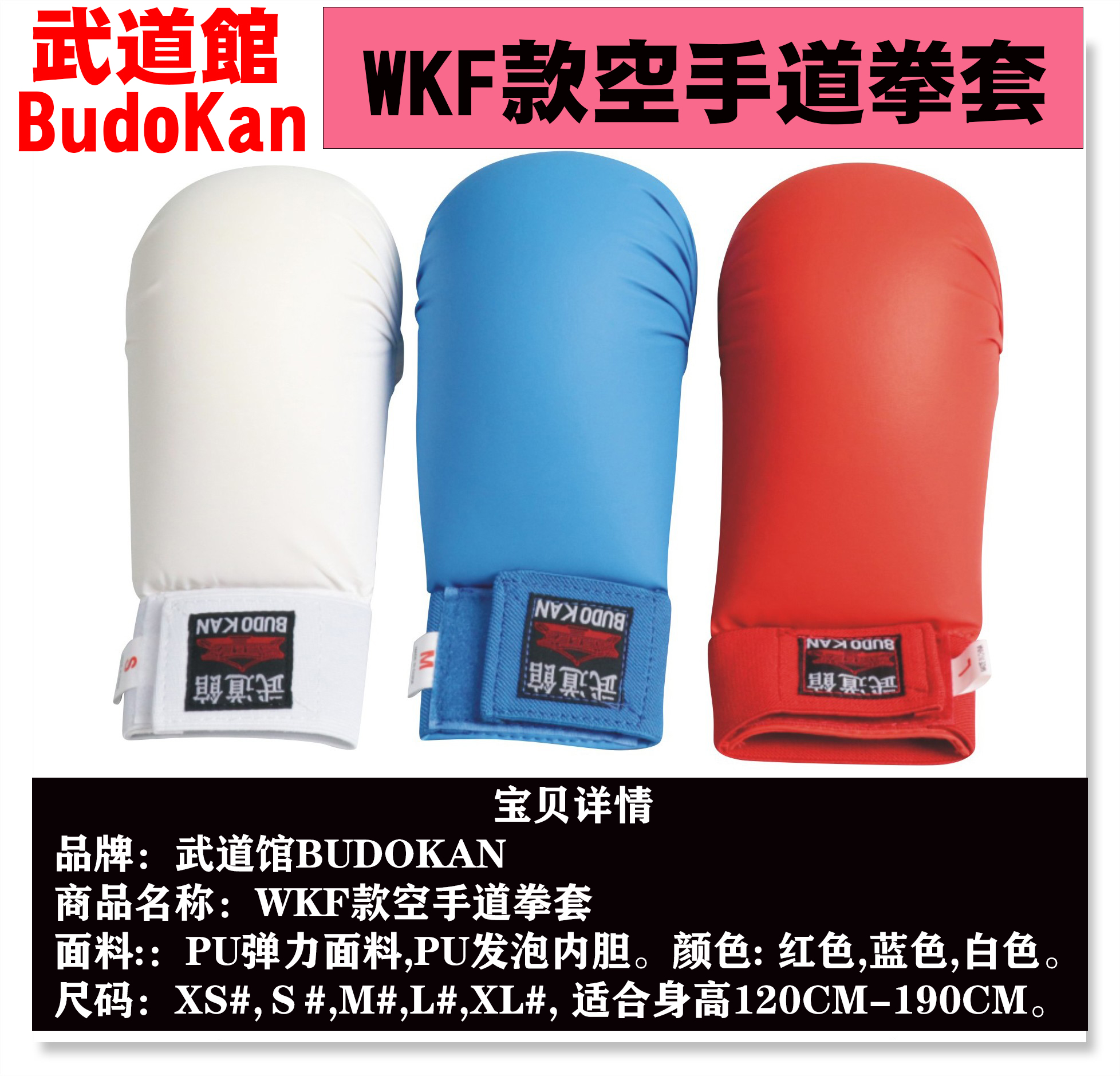 Karate thick fist set * red blue and white three colors * size choice to look at fist lateral face size * -Taobao
