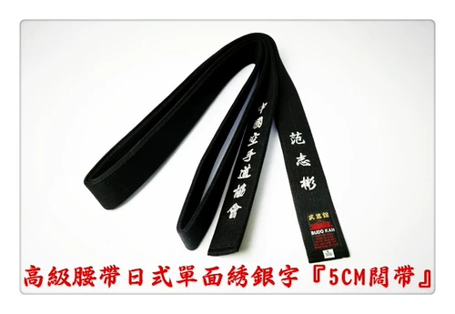 Вышивка с высоким уровнем высокого уровня с высоким уровнем черного ремня серебряной линии японского стиля.