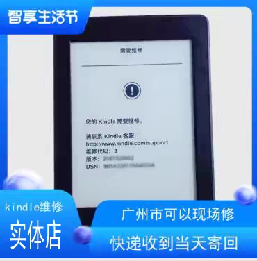 Kindle Kpw5 Repair, Repair and Reflash Kpw2/3/Kv/Ko That Crashes and Turns into a Brick, Reflash to Android