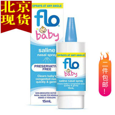 Beijing Spot Australia FLO Baby brine-through nasal spray 15ml to relieve nasal non-drug newborn