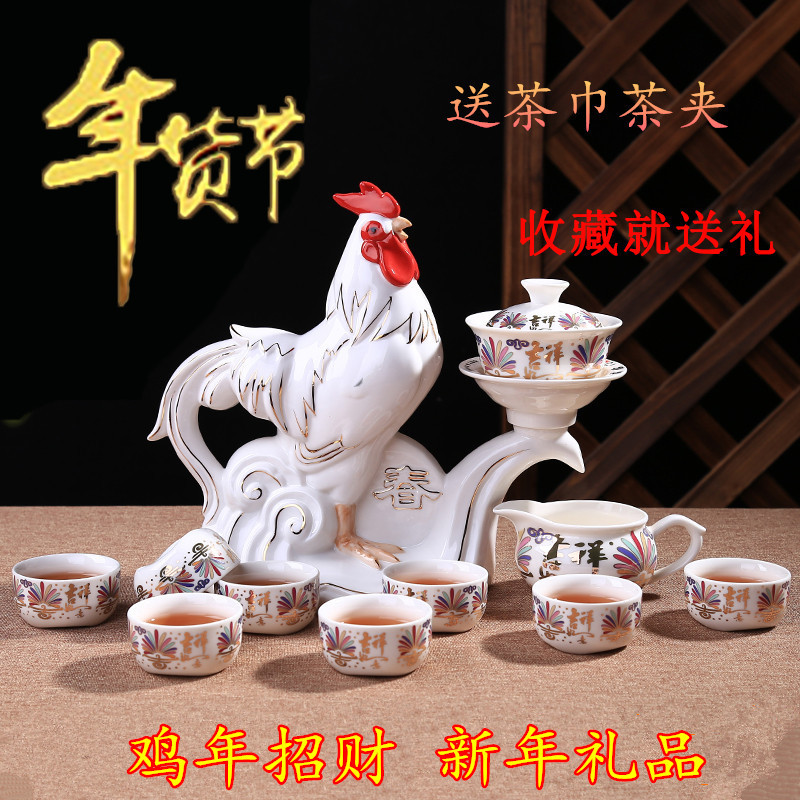 Chicken Year Tiger Year New Year Automatic Tea Set Ceramic Lazy Anti-Scalding Creative Tea Maker New Gift Chicken Year Tiger Year New Year Automatic Tea Set Ceramic Lazy Anti-Scalding Creative Tea Maker New Gift