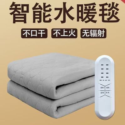 嘉若彤水暖电热毯智能水循环双控调温超声波升级款单人全线路保护