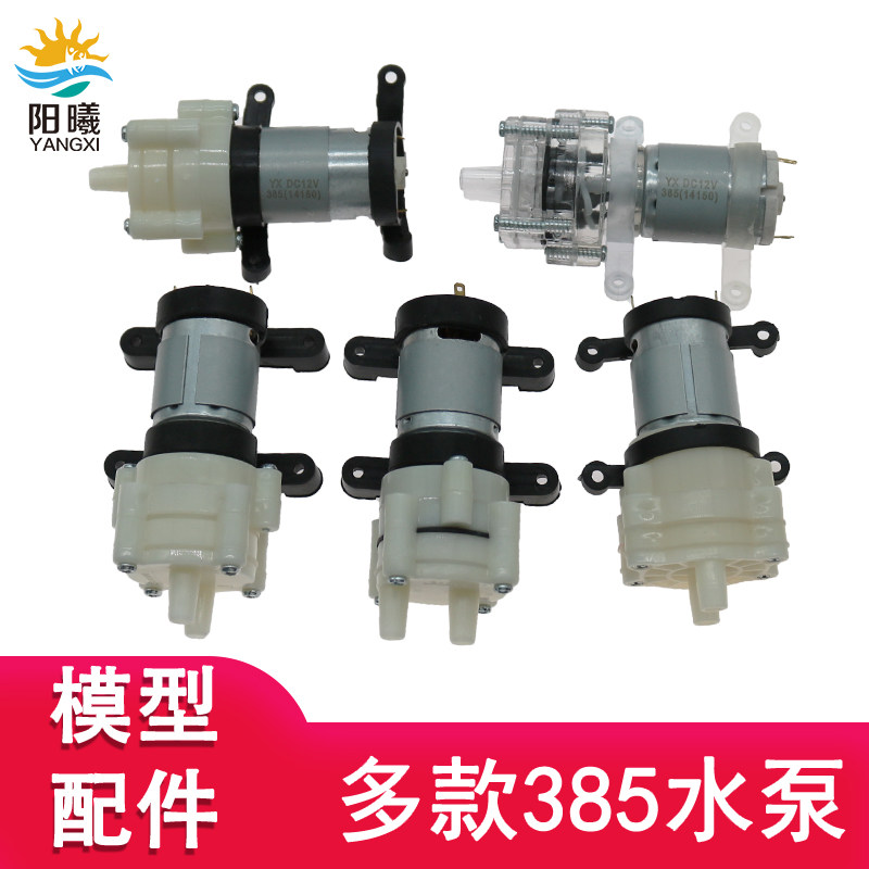 Free Post 385 Small micro water pump Pumps Pumps of diaphragm pumps Gongfu Tea furniture accessories 6-12V Computer water cooled fish tank Pump