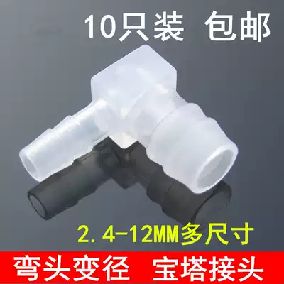 10 installed with variable diameter pagoda elbow reducing water pipe joint L Type 90 degree plastic pagoda food grade
