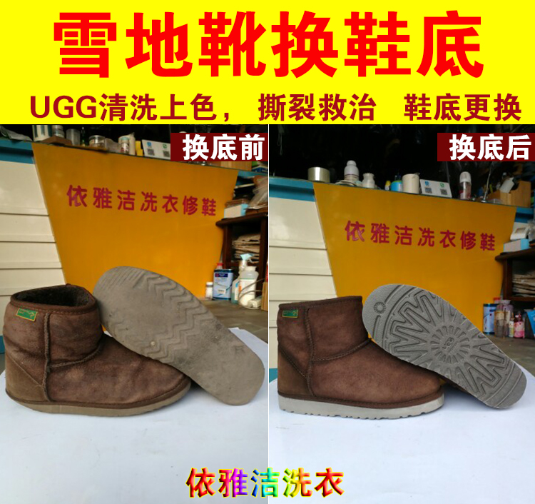 ugg scratch ugg scratch