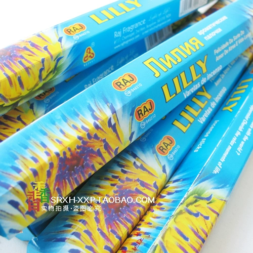 [5 hộp] Ấn Độ hương RAJ ​​chính hãng tự nhiên dòng hương nhang lily hương thơm tinh khiết nhà tinh khiết - Sản phẩm hương liệu
