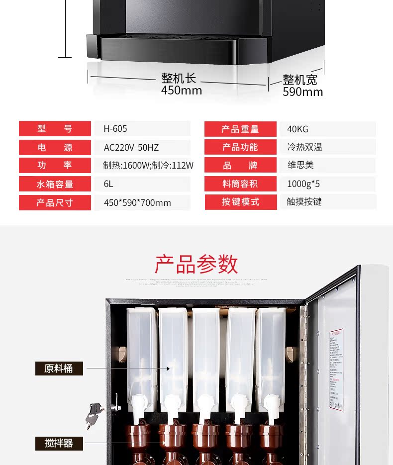 máy pha cà phê hạt gia đình Weissmei H-605 năm máy pha cà phê nóng lạnh đa chức năng ngay lập tức - Máy pha cà phê máy pha cà phê dưới 10 triệu