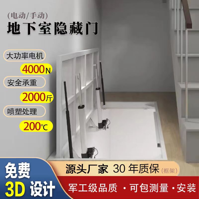Hidden Door in the Basement, Invisible Door, Storage Room Flip-Up Door, Secret Door, Electric Door, Wine Cellar Door, Attic Stair Cover