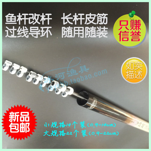 Fishing long pole hand rod wire ring soft glue wire ring anti-aging ceramic threading guide ring eye change rod