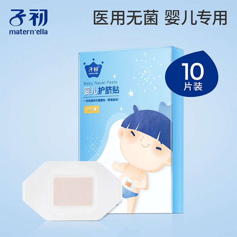 Baby Umbilical Patch Disposable Newborn Baby Bath Special Breathable Waterproof Anti-Bacterial Baby Belly Button Patch