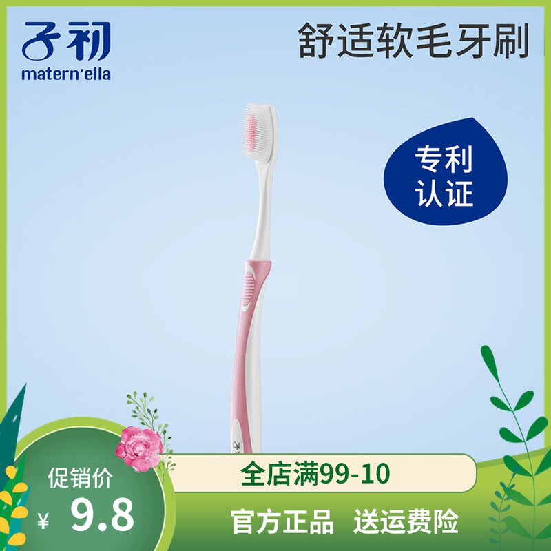 After birth, soft toothbrush two color moon substrate supplies after birth