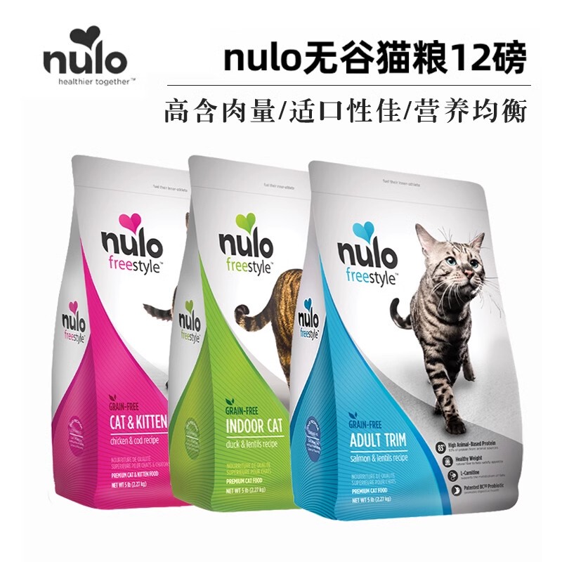 American Nulo Cat Food Grain-Free Chicken, Cod, Turkey, Complete Natural Formula for Adult Cats and Kittens, 12 Pounds