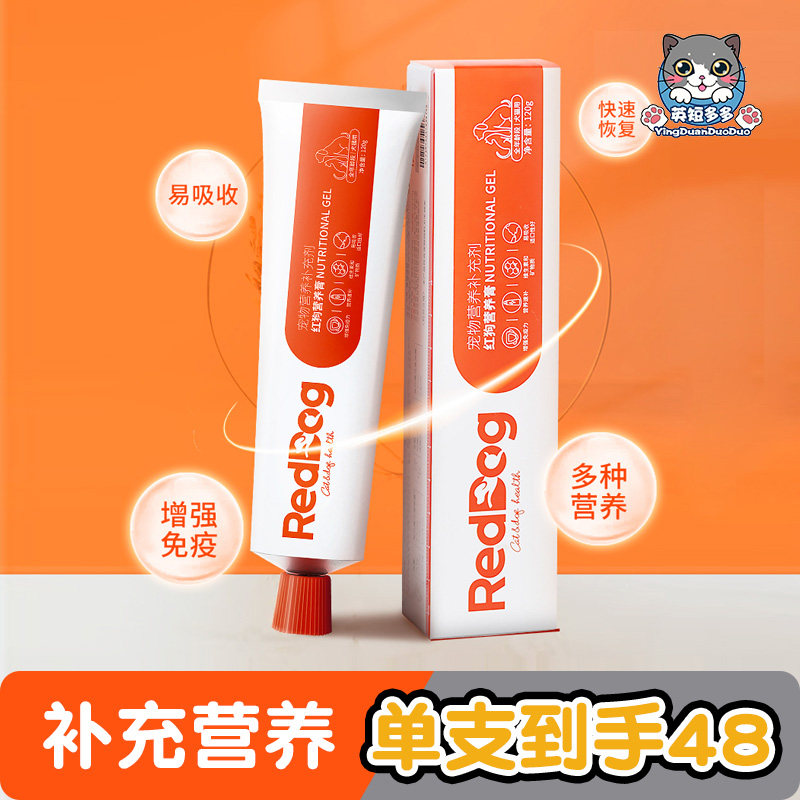 Authorised RedDoug Red Dog Comprehensive Nutritional Cream Nutrition Pines Universal 120g Infant Cat Gestational Cat Older Cat