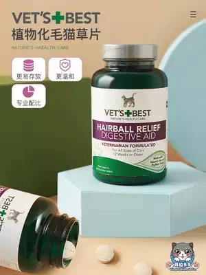 Green Cross US Vets Best Cat grass tablet hair cream Cat special hair ball tablets to help digestion
