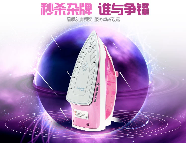 Thượng Hải Red Heart RH173 nhà sắt cầm tay mini sắt năm tốc độ ủi quần áo ủi - Điện sắt
