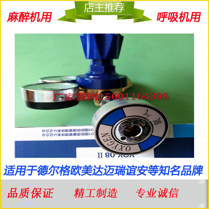 呼吸机氧气表国标终端分支器 氧气减压表终端转换器 麻醉机减压阀