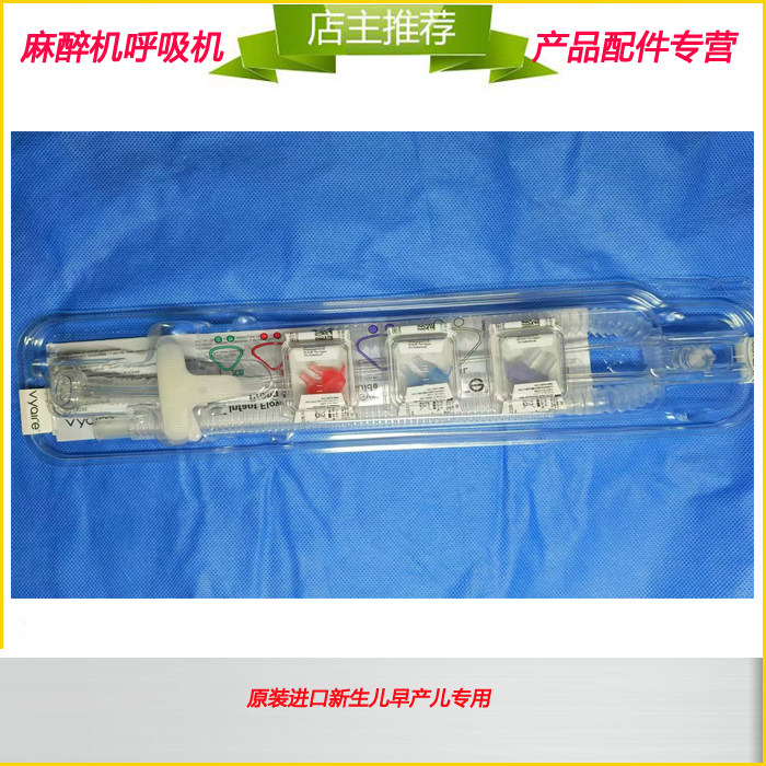 婴儿呼吸机附件CPAP NIPPV压力发生器套装鼻罩cpap压力发生器头带