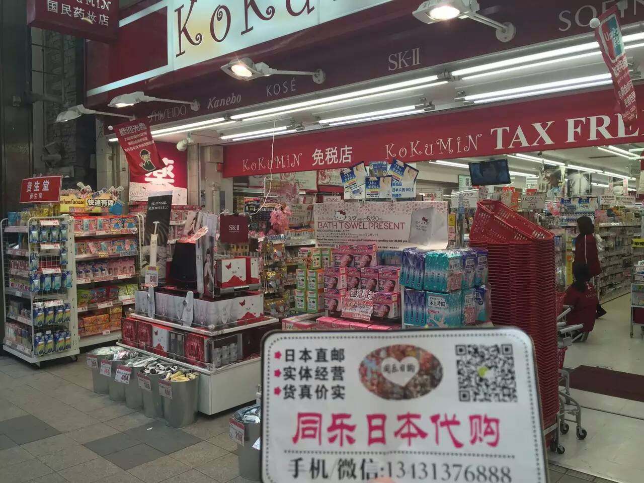 Autocollant pour téléphone mobile ZERO - Ref 1372652 Image 12