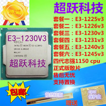  Zhiqiang cpu E3-1225v3 1226v3 E3 1230v3 1231v3 1240v3 1245v3 CPU