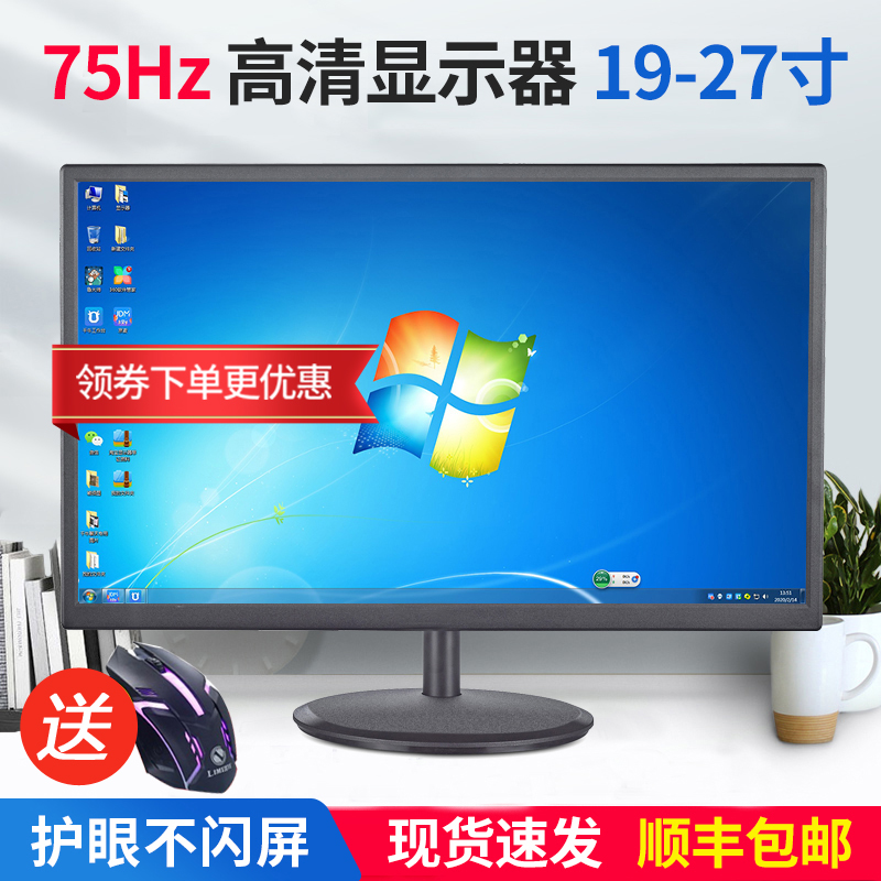 Computer screen 19 inch 22 24 27 inch HD LCD HDMI desktop TV display screen monitoring screen