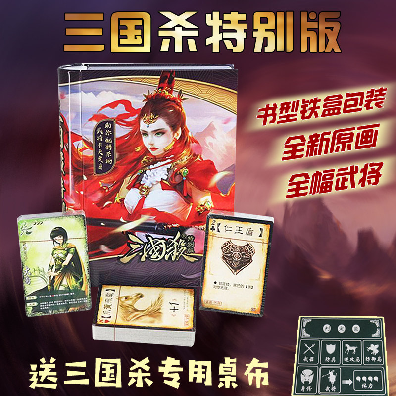 Genuine Iron Box Trio Kills Full Table Cruise Card Standard Version New Hands Starter Adults Casual Get-togethers Game Cards