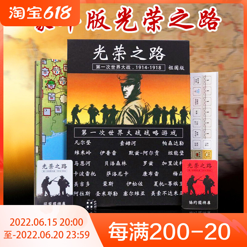 Glorious Road Table Cruise Card 2 People Duo Classic Strategy Duo Pair Game Chess Adult Casual Get-together Games