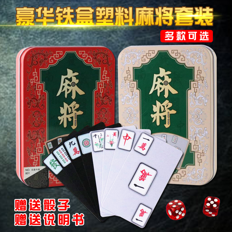 Iron Box Solitaire Mahjong PVC Plastic Thickened Waterproof Mahjong Cards Mini Travel Portable Home Mahjong Poker