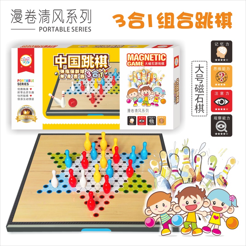 Singularity magnet magnetic checkers with folding chessboard children's educational game chess parent-child toy tabletop game