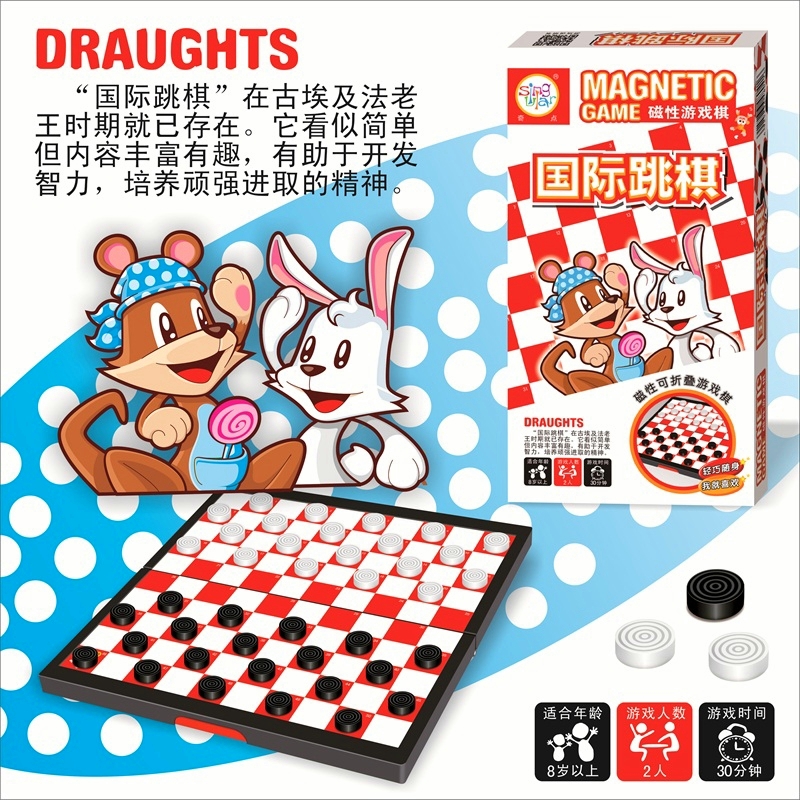 Singularity magnet magnetic checkers with folding chessboard children's educational game chess parent-child toy tabletop game