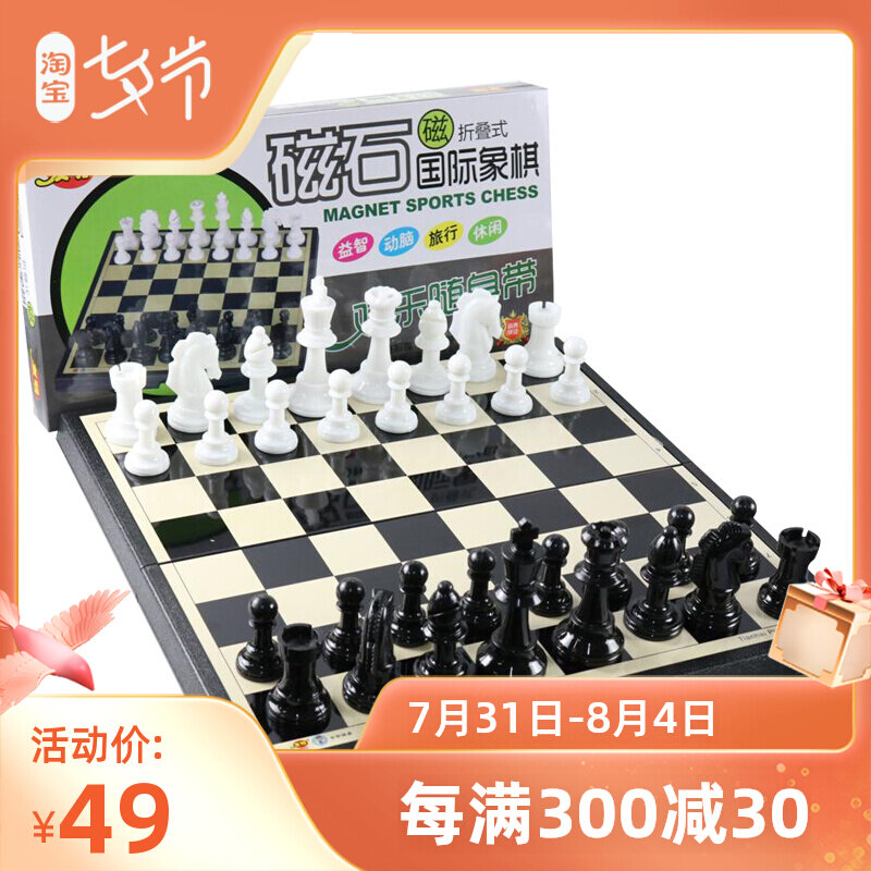Chess Magnetic Folding Chess Package Large Children's Student Beginners Game Black and White Chess