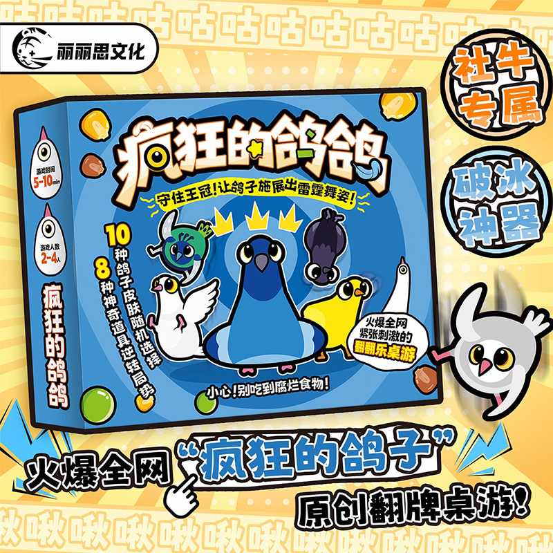 Crazy Pigeons Crazy Pigeons Original Card Game 2-4 Player Party Casual Ice-Breaking Card Game