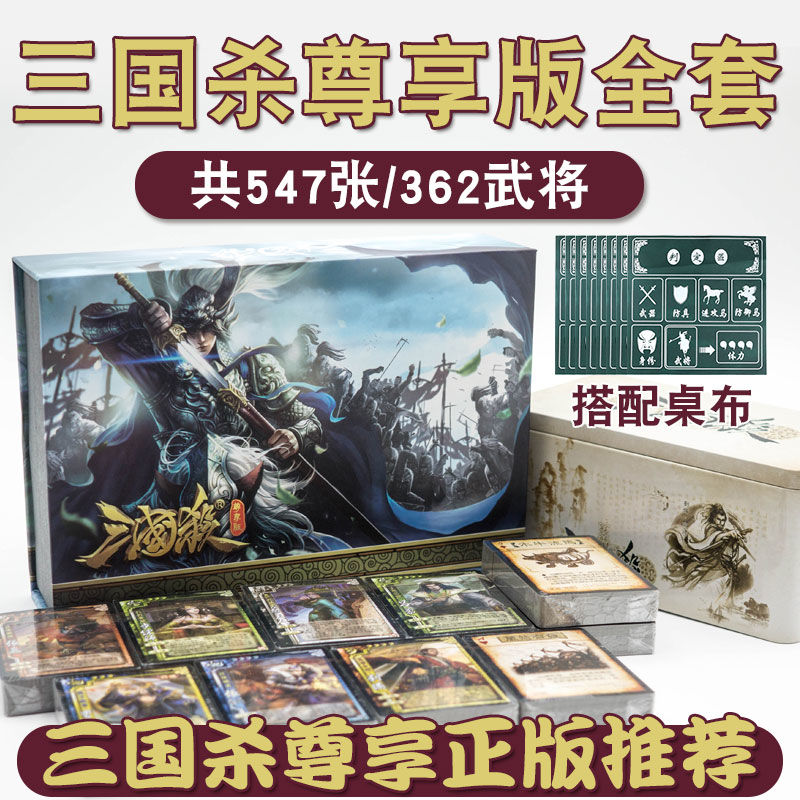 The three countries kill the standard version of the full version of the genuine table tour card Three Kingdoms The killing of the country will be the name SP Shenwu will play the game card
