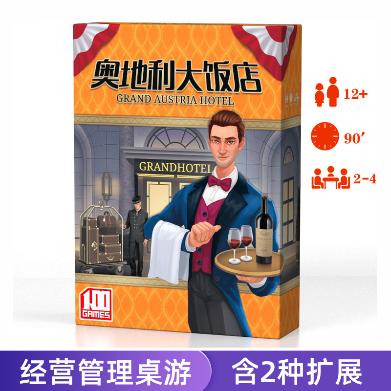 Grand Austria Hotel Board Game Card Grand Austria Hotel 2-4 Players Party Game with Expansion - Taobao