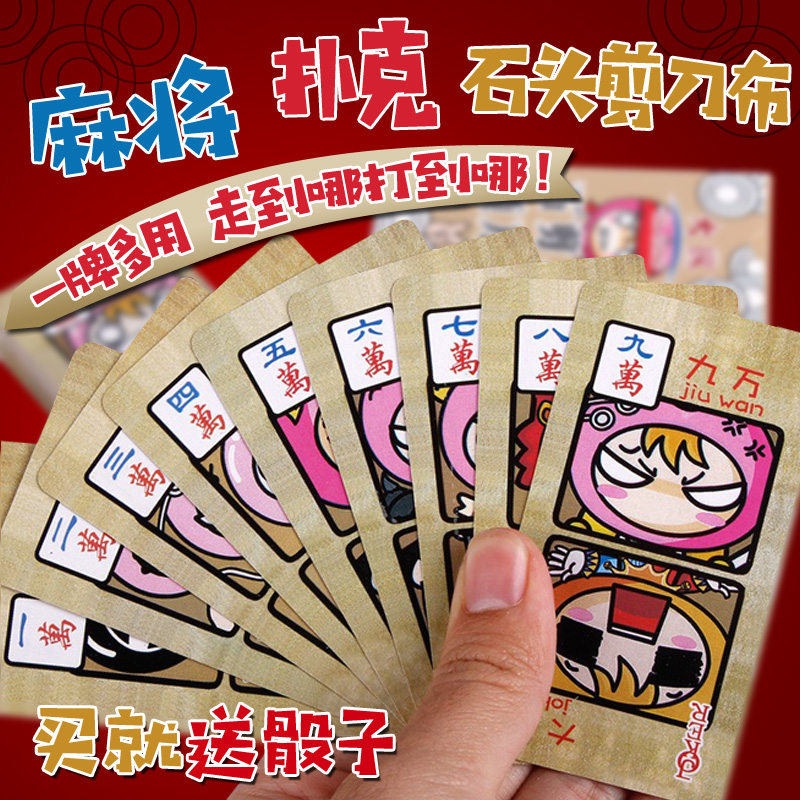 New three-in-one solitaire solitaire poker card solitaire mahjong card travel portable mahjong send 2 colors