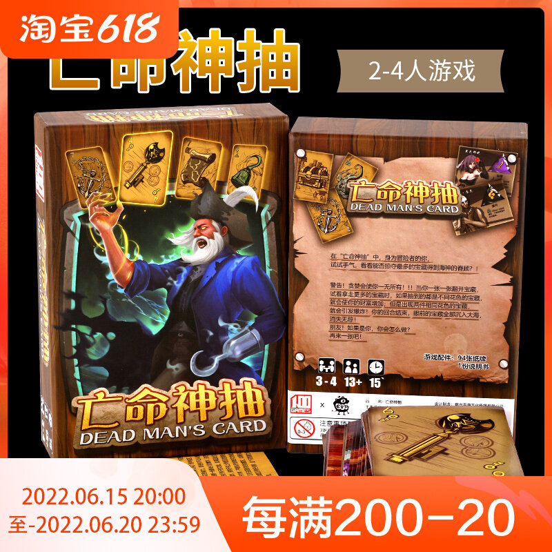 Deceased Deceased God Draw Chinese Edition Adults Joy Casual Get-together Table Tours Card Game