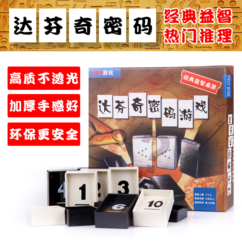 Davensi Cryptography Table Tours Children Adults Casual Get-together Card Game Biathlon Duo Parenting Puzzle Toys