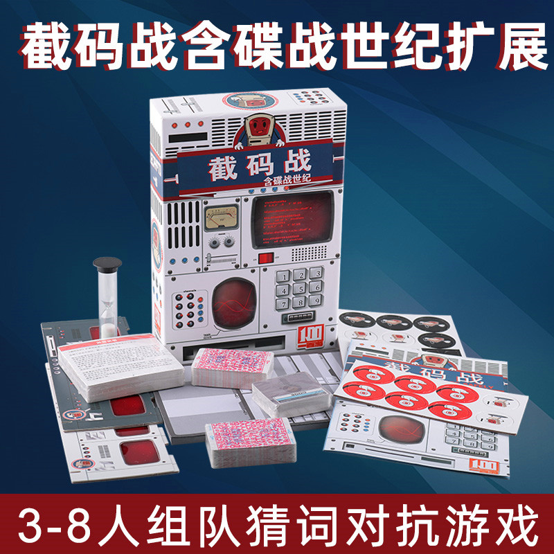 Screenplay Table Tour Card Chinese version with Extended Spy Spying for Adult Leisure Gathering Game of the Century