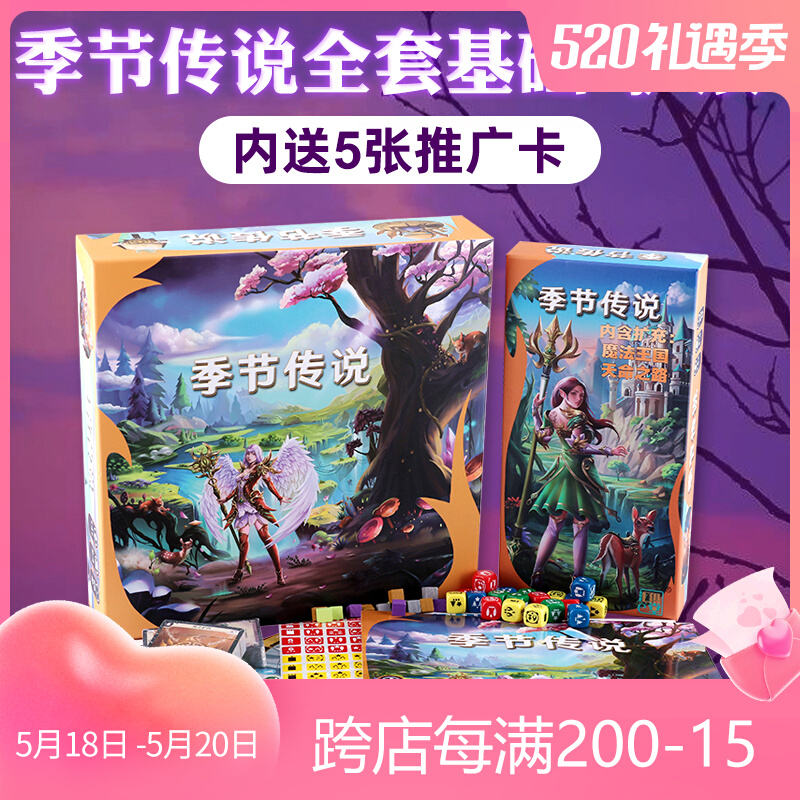 Season Legends Table Tour Card Four Seasons Legends of the Cards Cards Grabbing Handtags Manage Adults Casual Get-together Games