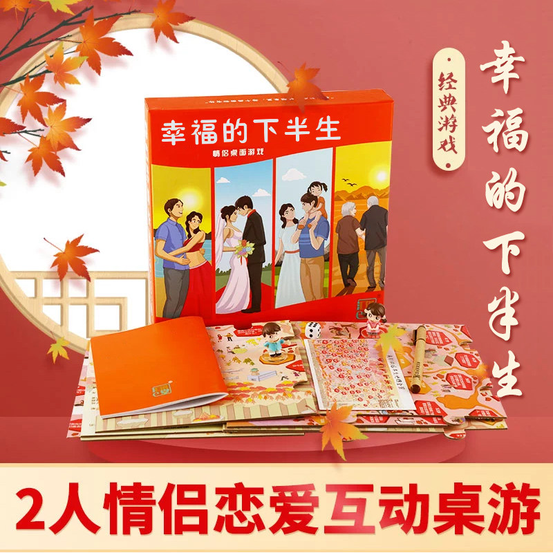 Happy Second-half Life Couple Table Cruise Card Us 2 People's Second Half Life Biographical Wife's Romance