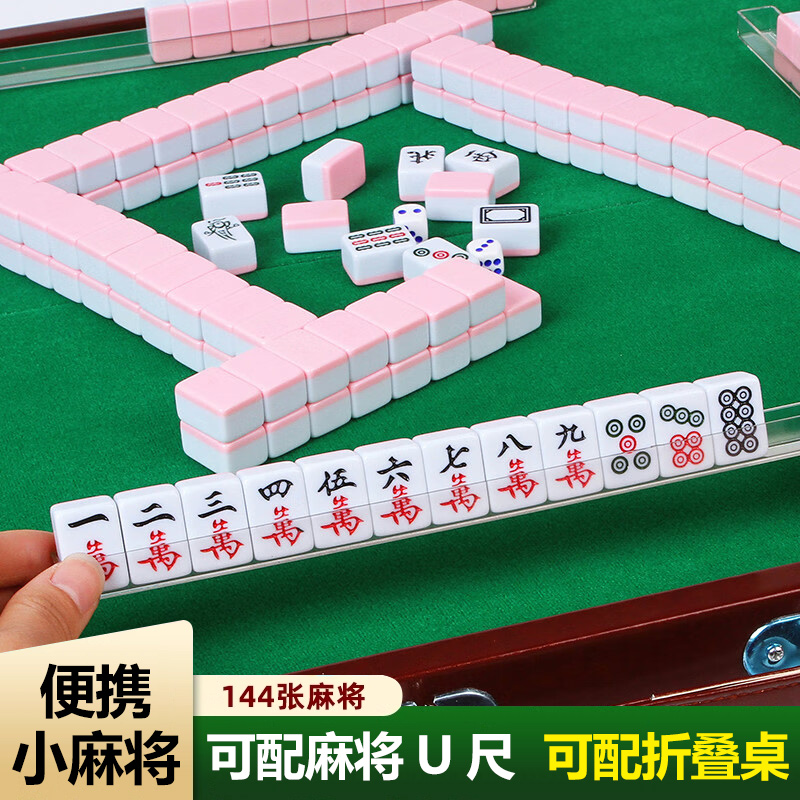 Mini mahjong card travel tourist small mahjong portable small number sparring with the same pocket mini mini mahjong-Taobao