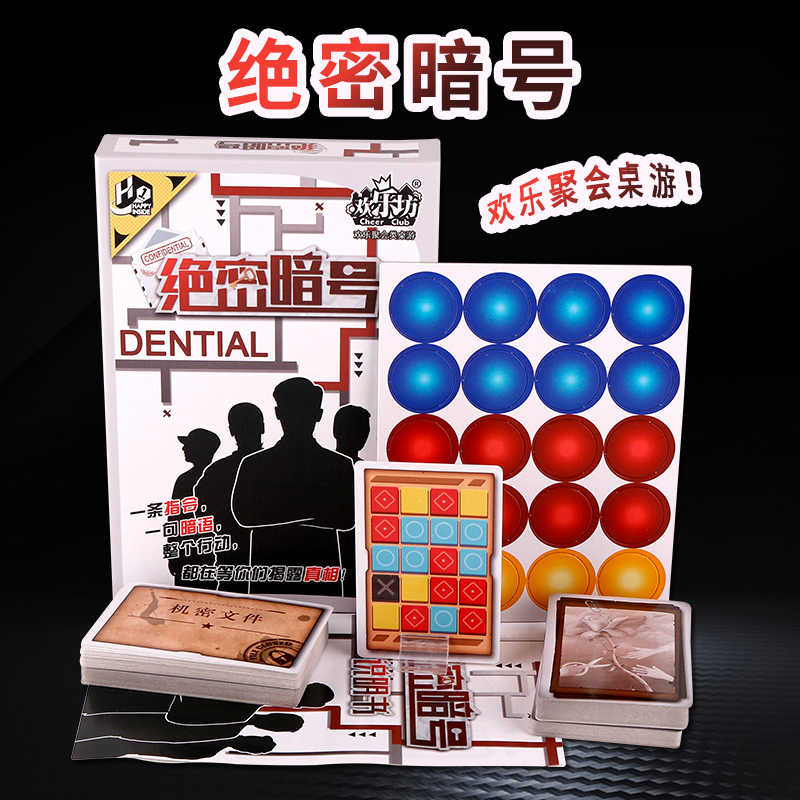Board Game Top Secret Code Strategy Reasoning Party Party Casual Game Simple Version Action Secret Code Code