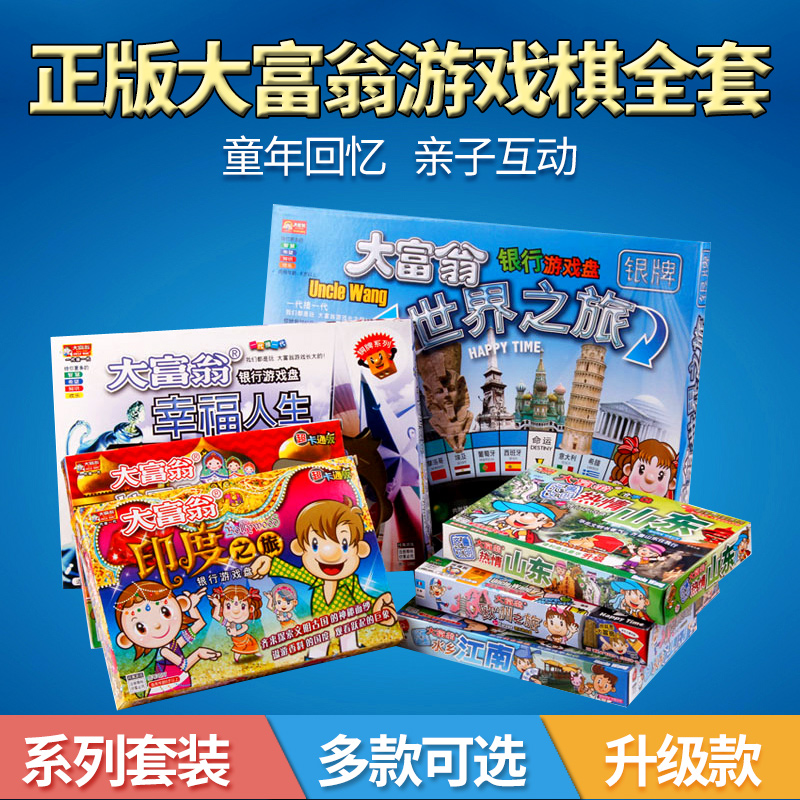 Genuine monopoly game Chess Daguerreotype world Tour Oversized children's adult deluxe edition strong hand chess board game